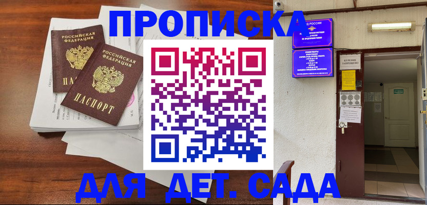 временная регистрация законно в Тихвине