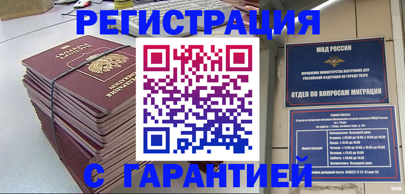 прописка иностранных граждан в Тихвине