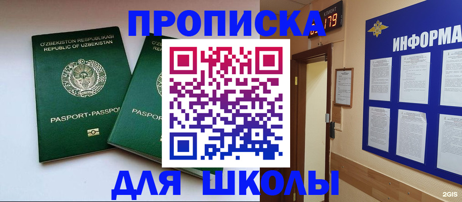 прописка от собственника в Тихвине