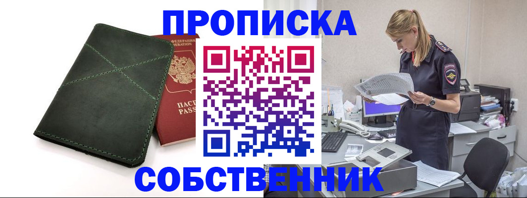 прописка 2025 в Тихвине