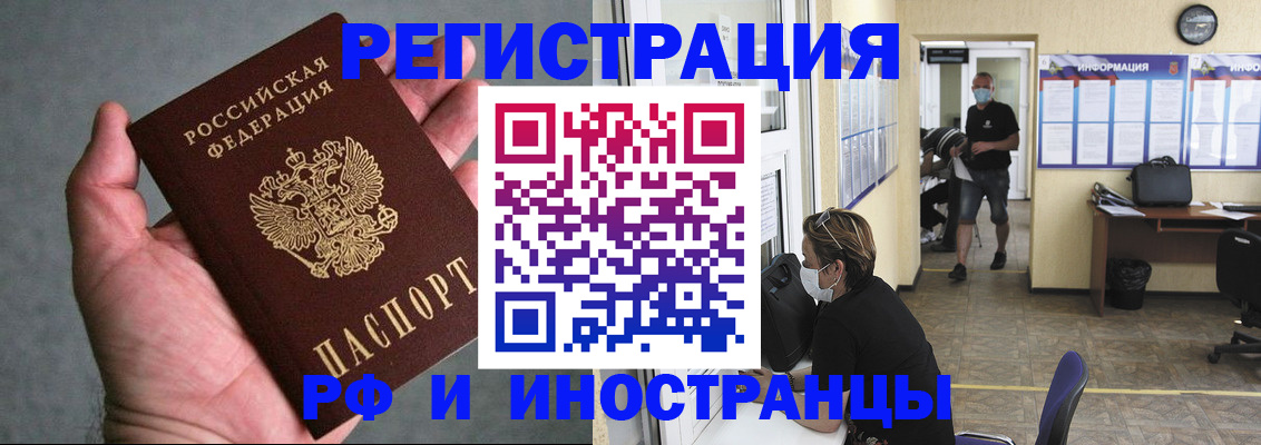 прописка гарантия в Тихвине