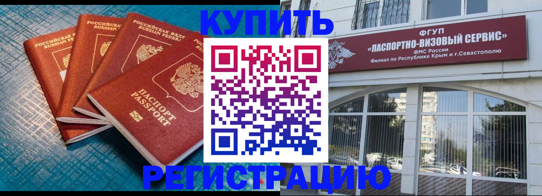 временная регистрация для всех в Тихвине
